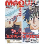 増刊MAQUIA 2022年 02月号 [雑誌] MAQUIA増刊2月