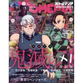 オトメディアWINTER2022 2022年 02月号 [雑誌] オトメディアWINT