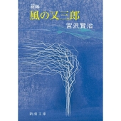ヨルシカ｜CDが付属しない“聞ける画集”『幻燈』2023年4月5日発売