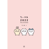 ちいかわ 2022 Diary&Schedule