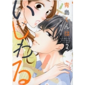 渡辺翔太（Snow Man）、「anan No. 2407」表紙に登場 - TOWER RECORDS