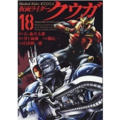仮面ライダークウガ 25th Anniversary Ultimate Music BOX』2025