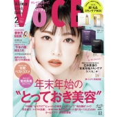 VoCE (ヴォーチェ) 2022年 02月号 [雑誌]