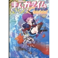 まんがタイムきらら Carat (キャラット) 2022年 01月号 [雑誌]