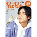 Pet Pop SQUARE(ペットポップスクエア) vol HINODE MOOK 642