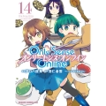 Only Sense Online 14 ドラゴンコミックスエイジ は 4-1-14