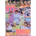 K-POP BOYS BEST COLLECTION VOL.13 Dear ARMY from BTS