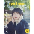 mina (ミーナ) 2022年 02月号 [雑誌]