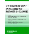 社会保障法 第37号