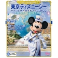 My Tokyo Disney Resort 170