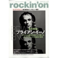rockinon (ロッキング・オン) 2022年 02月号