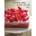 シートケーキとレイヤーケーキ