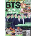 K-POP NEXT BTS EX MSムック