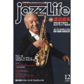 jazz Life (ジャズライフ) 2021年 12月号 [雑誌] 表紙=渡辺貞夫(サッ