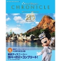 東京ディズニーシー 20周年クロニクル