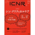 ICNR Vol.8No.4