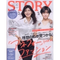 STORY (ストーリー) 2022年 01月号 [雑誌]