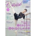 Croise(クロワゼ) 2022年 01月号 [雑誌] 独立創刊