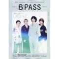 BACKSTAGE PASS (バックステージ・パス) 2022年 01月号 [雑誌]