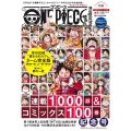 ONE PIECE magazine Vol.13 (連載1 集英社ムック