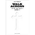WALK ACROSS ホーリー・アウトロー 2