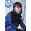 リスアニ! Vol.46.1 (2021 NOV.) M-ON! ANNEX 662号