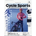 CYCLE SPORTS (サイクルスポーツ) 2022年 02月号 [雑誌]