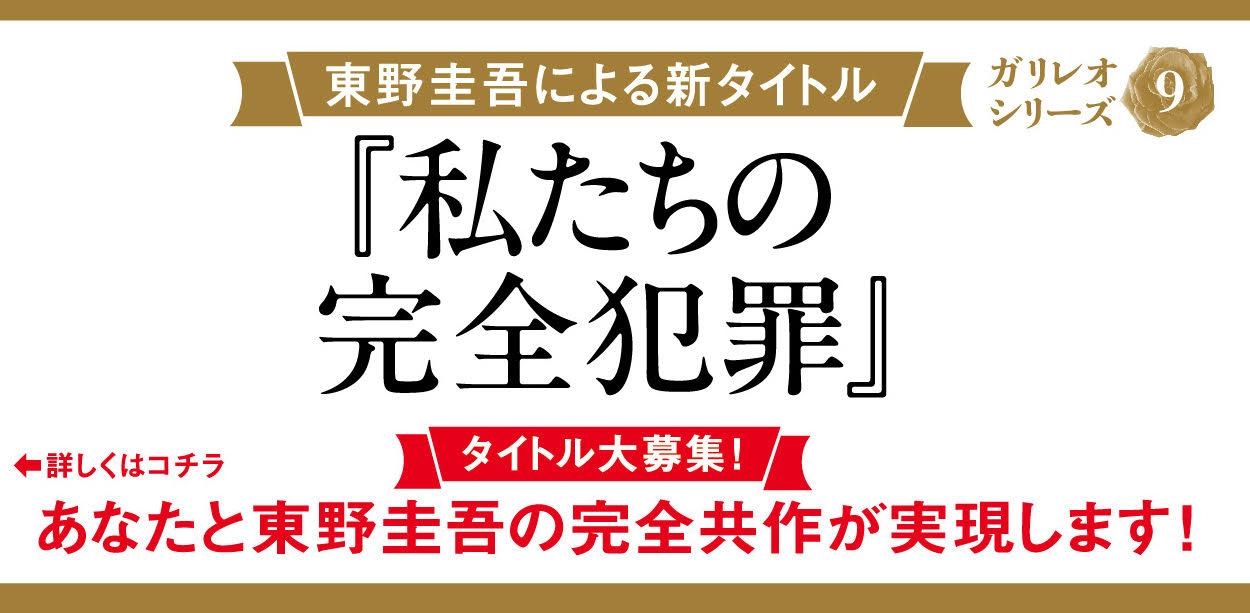 東野圭吾21冊セット⭐︎さまよう刃、沈黙のパレードほか 不満