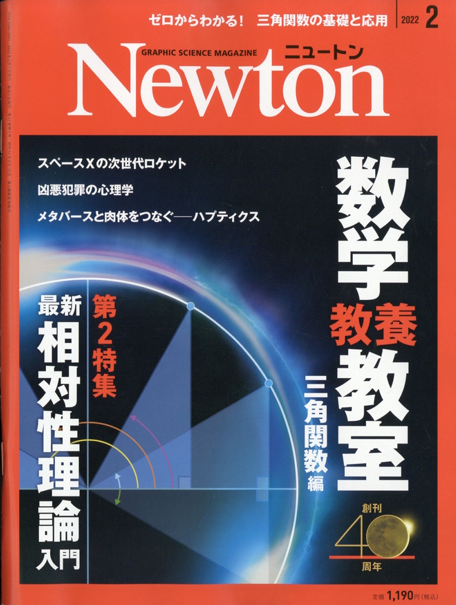 newton 雑誌 英語 人気