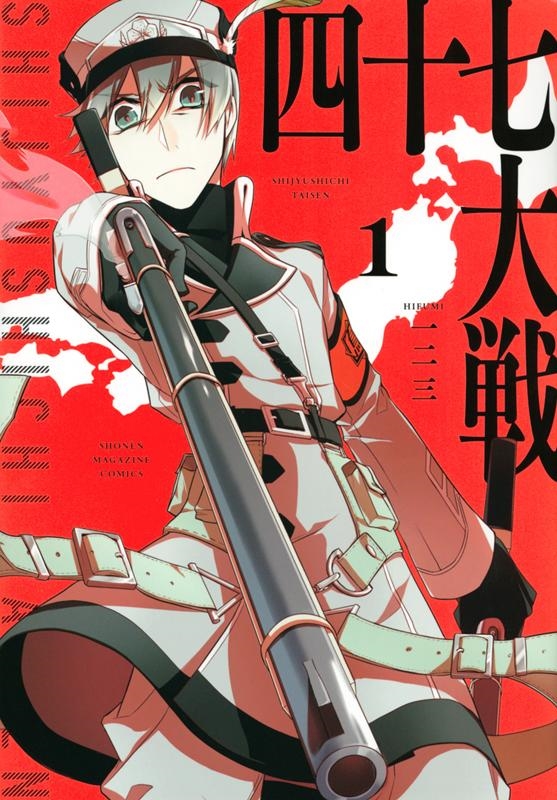 四十七大戦 1 KCデラックス 四十七大戦 1 KCデラックス