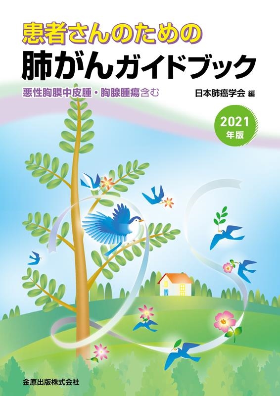 TOWER RECORDS ONLINE㤨ٴز/ԤΤ٤󥬥ɥ֥å 2021ǯ 𡦶ޤ[9784307204491]פβǤʤ2,420ߤˤʤޤ