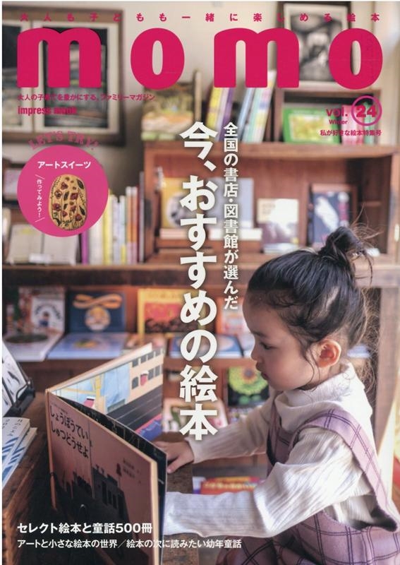 momo vol.24 䤬ʳý ͤλҰƤ˭ˤ롢եߥ꡼ޥ ץ쥹å[9784295406365]