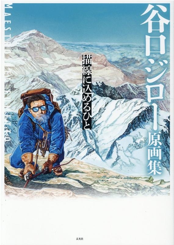 ë��������/ë�����������轸�����˹����Ҥ�[9784768315576]