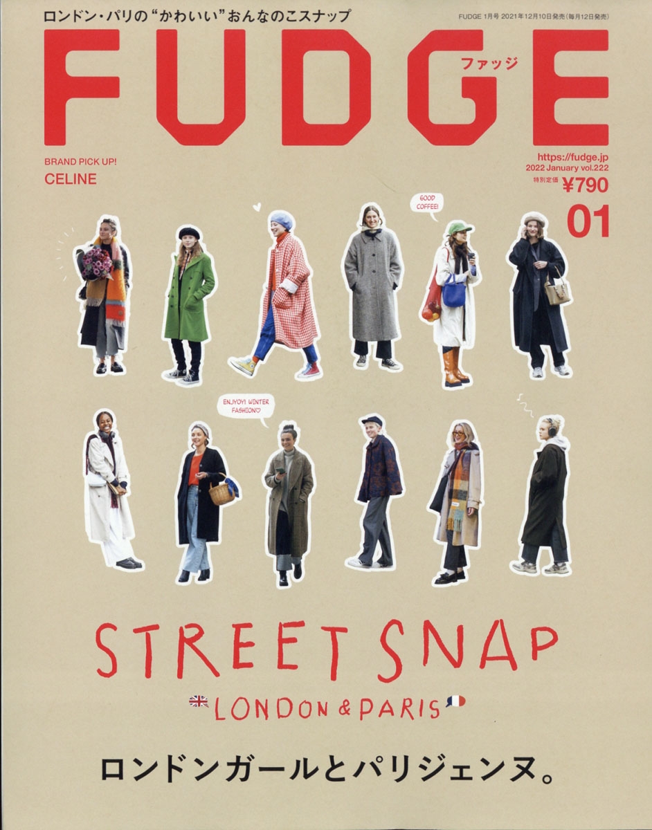 Fudge ファッジ 22年 01月号 雑誌