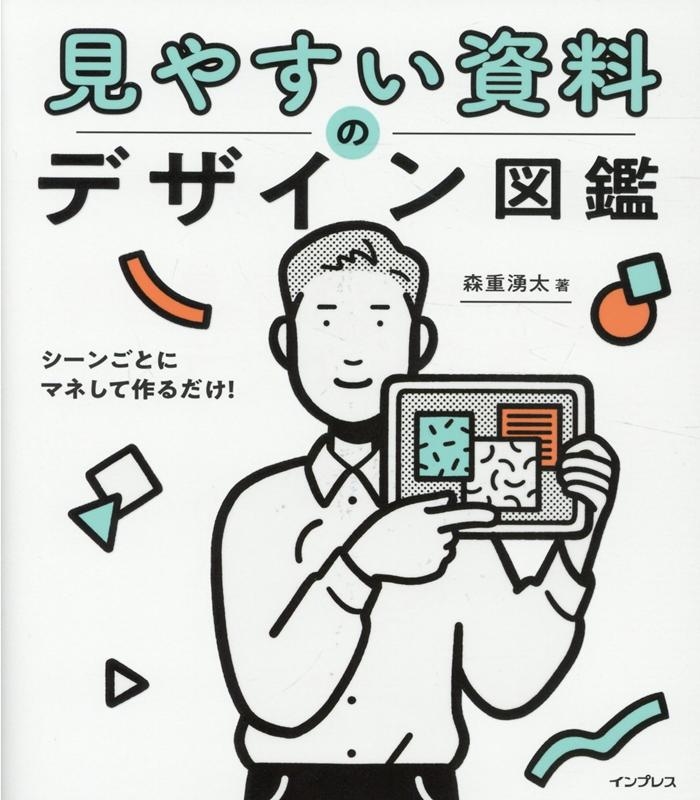 TOWER RECORDS ONLINE㤨ֿͯ/䤹Υǥ޴ 󤴤Ȥ˥ޥͤƺ![9784295012856]פβǤʤ2,310ߤˤʤޤ