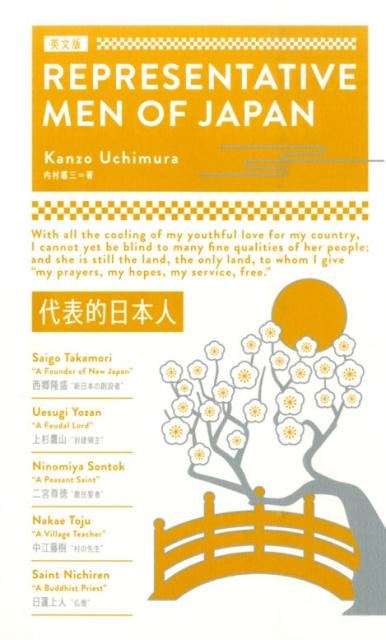 TOWER RECORDS ONLINE㤨¼ջ/REPRESENTATIVE MEN OF JAPAN ʸ[9784794603517]פβǤʤ1,650ߤˤʤޤ