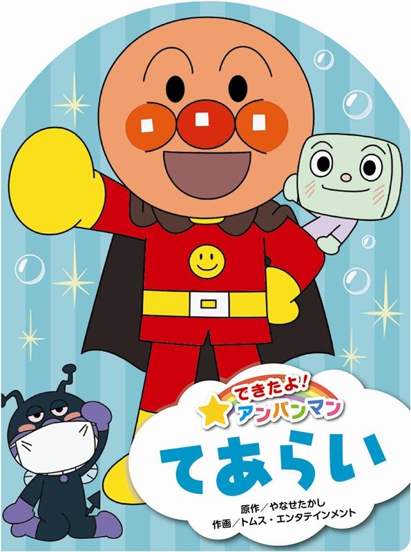 ʤ/Ƥ餤 Ǥ!ѥޥ 5[9784577050057]