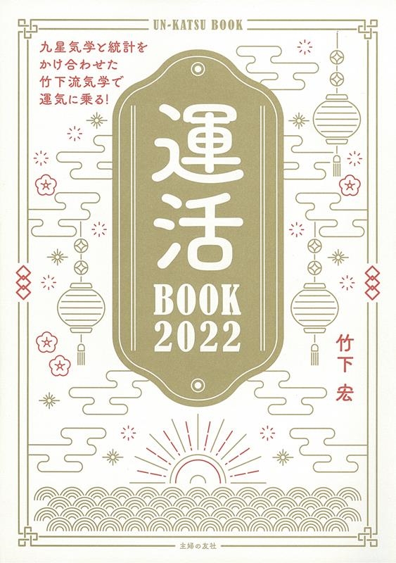 今のウイルス現状を昨年11月に的中！九星気学で予測講演DVD14,000円 昨年11月に九星気学で現状のウィルスの現象を的中予測講演DVD14