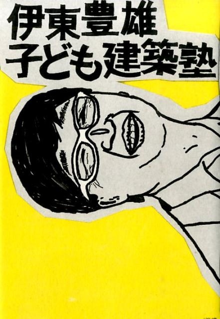 TOWER RECORDS ONLINE㤨ְ˭ͺ/˭ͺҤɤ۽[9784864800150]פβǤʤ2,530ߤˤʤޤ