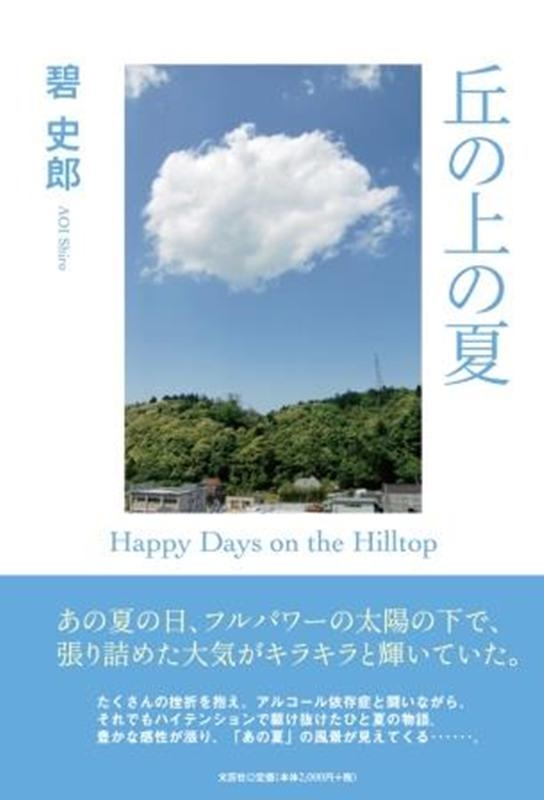 TOWER RECORDS ONLINE㤨˻Ϻ/֤ξβ Happy Days on the Hilltop[9784286231112]פβǤʤ2,200ߤˤʤޤ