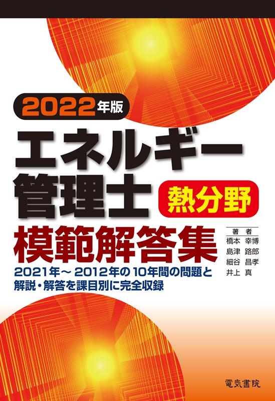 TOWER RECORDS ONLINE㤨ֶܹ/ͥ륮Ǯʬϲ 2022ǯ[9784485212288]פβǤʤ2,860ߤˤʤޤ