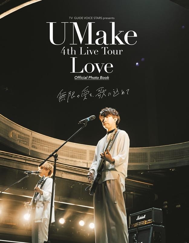 UMake 4th Live Tour Love Official Photo Book 無限の愛を、歌に込めて