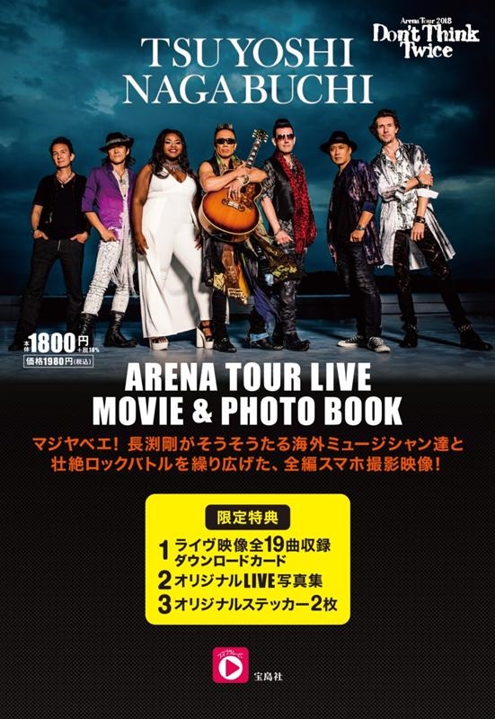 Ĺ޼/TSUYOSHI NAGABUCHI ARENA TOUR[9784299020659]