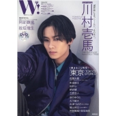 W(ダブル)! VOL.32 廣済堂ベストムック 450号