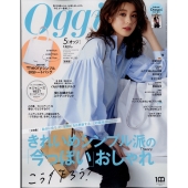 Oggi (オッジ) 2022年 05月号 [雑誌]