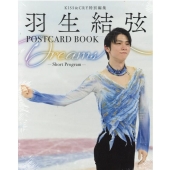 KISS&CRY特別編集 羽生結弦POSTCARD BOOK Dreams -Short Program-