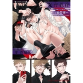 発育乳首～白蜜管理 ラヴァーズ文庫 206