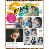 S Cawaii!(特別編集)NMB48スペシャル エスカワイイ選抜15名が魅せるファッション・ヘアメイク・ヘアアレンジ…etc. 主婦の友ヒットシリーズ