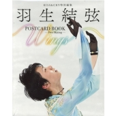 KISS&CRY特別編集 羽生結弦POSTCARD BOOK Wings -Free Skating-