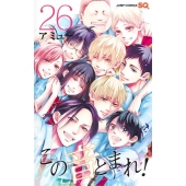 この音とまれ！」連載10周年記念 原画展開催 in タワレコ 正装姿の主要キャラ描き下ろしイラスト解禁！ - TOWER RECORDS ONLINE